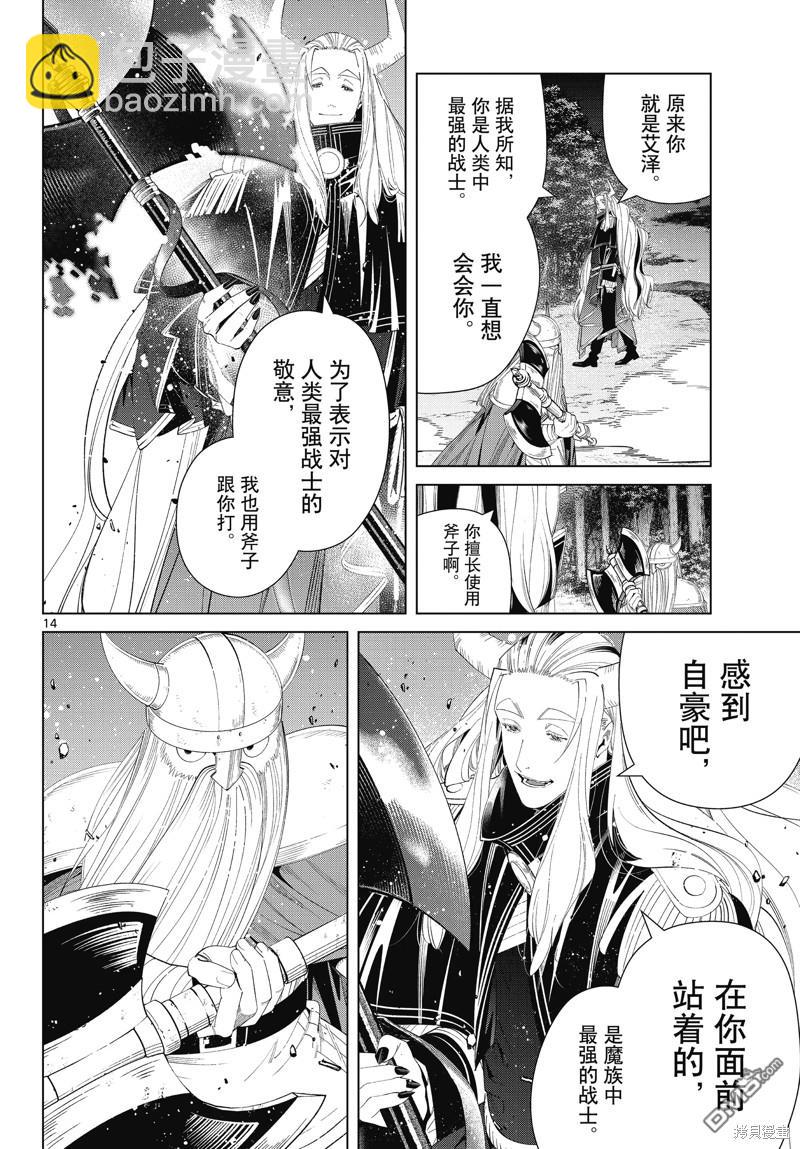 第117话13