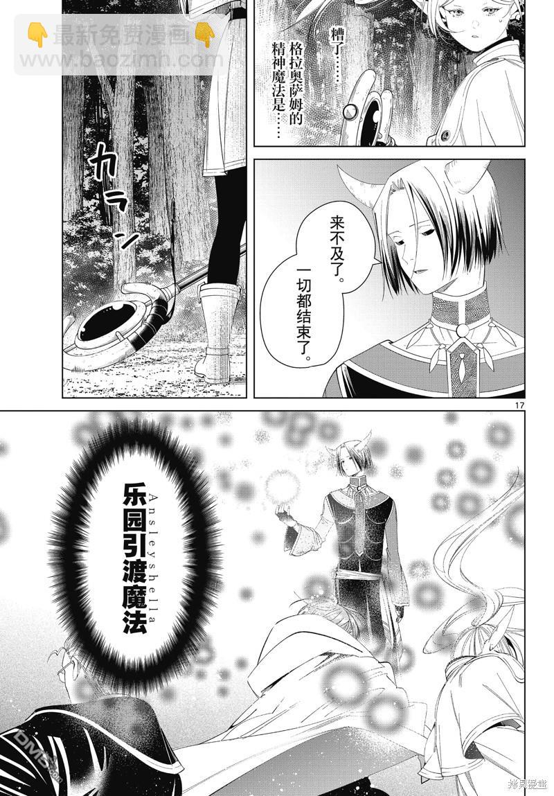 第117话16