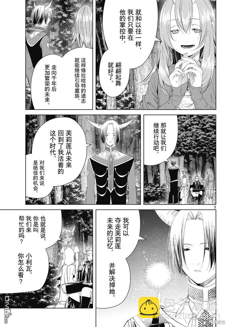 第117话2