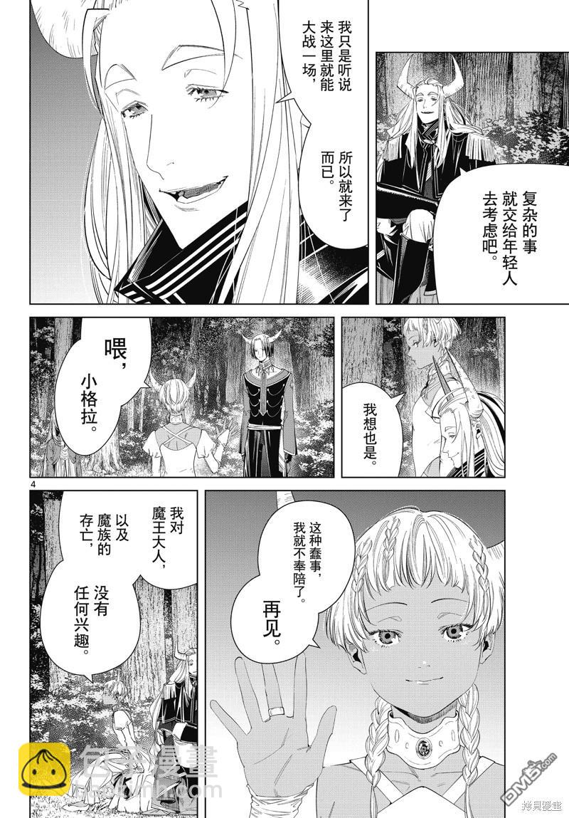第117话3