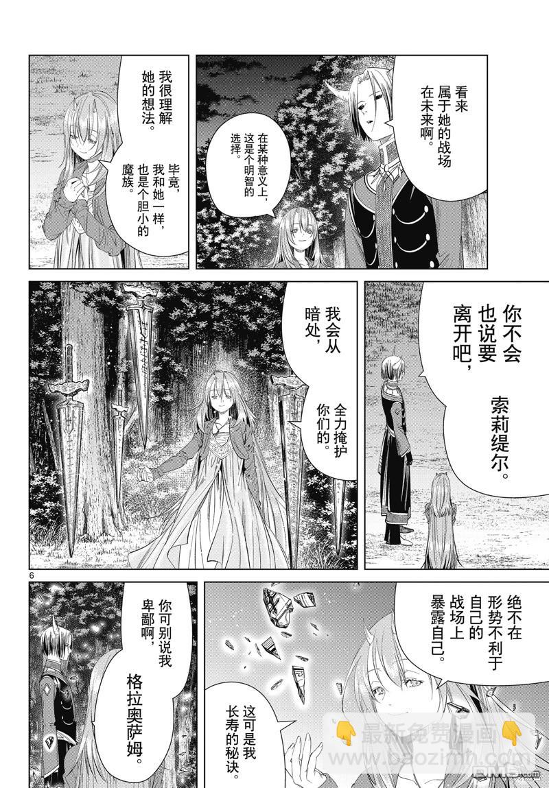 第117话5