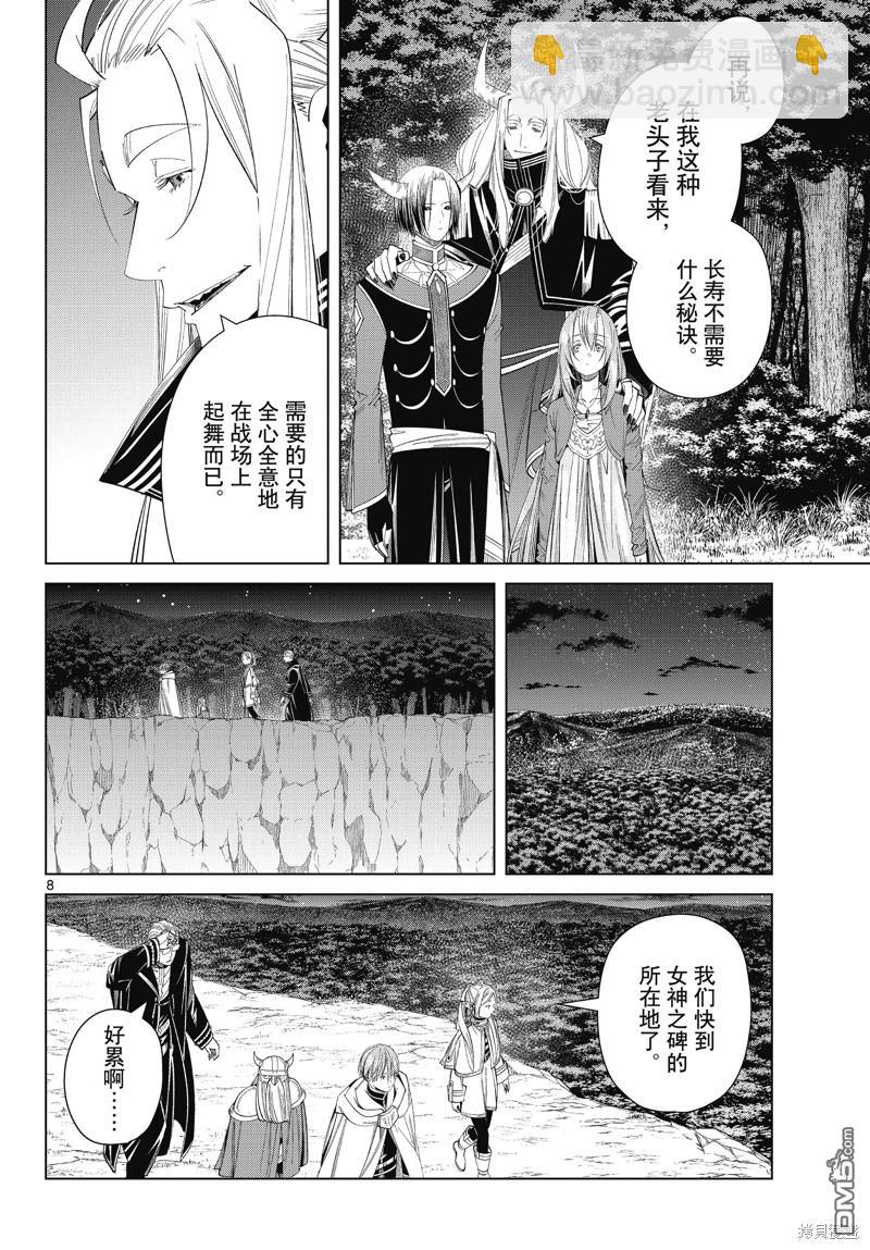 第117话7