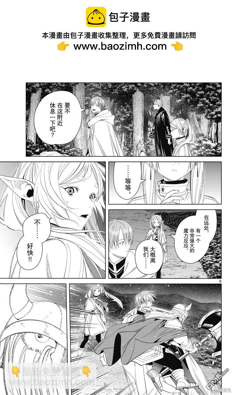 第117话8