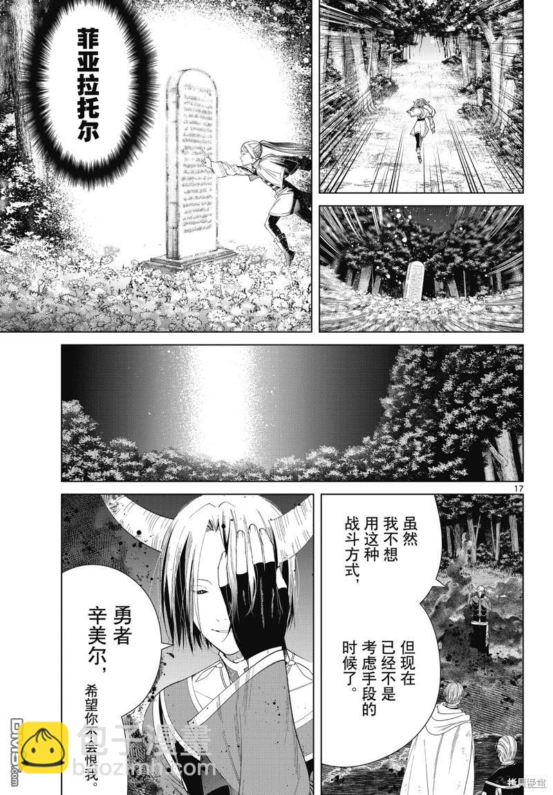第118话16