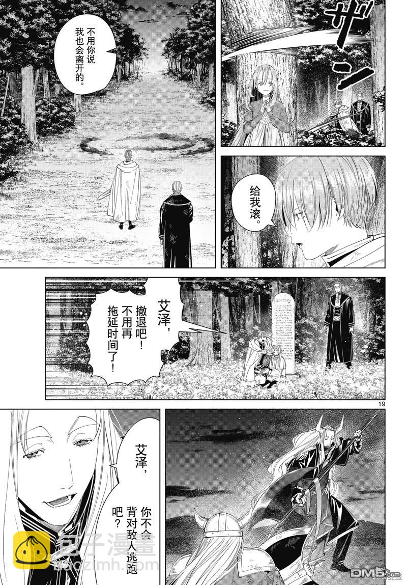 第118话18