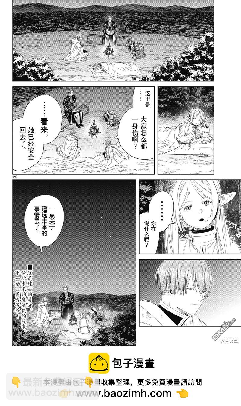 第118话21