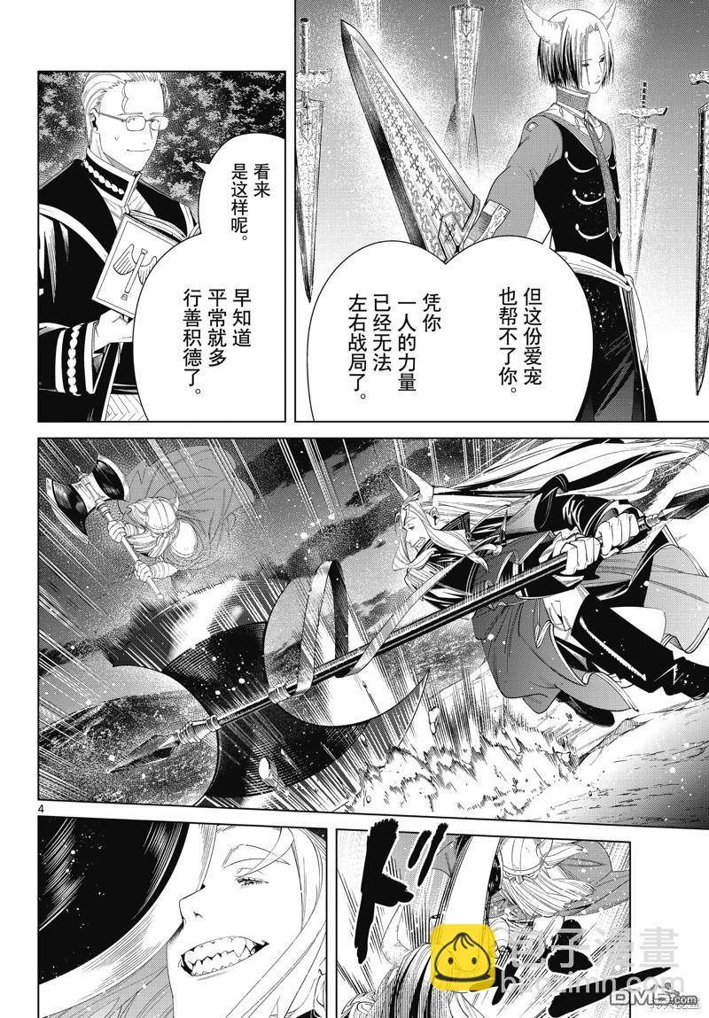 第118话3