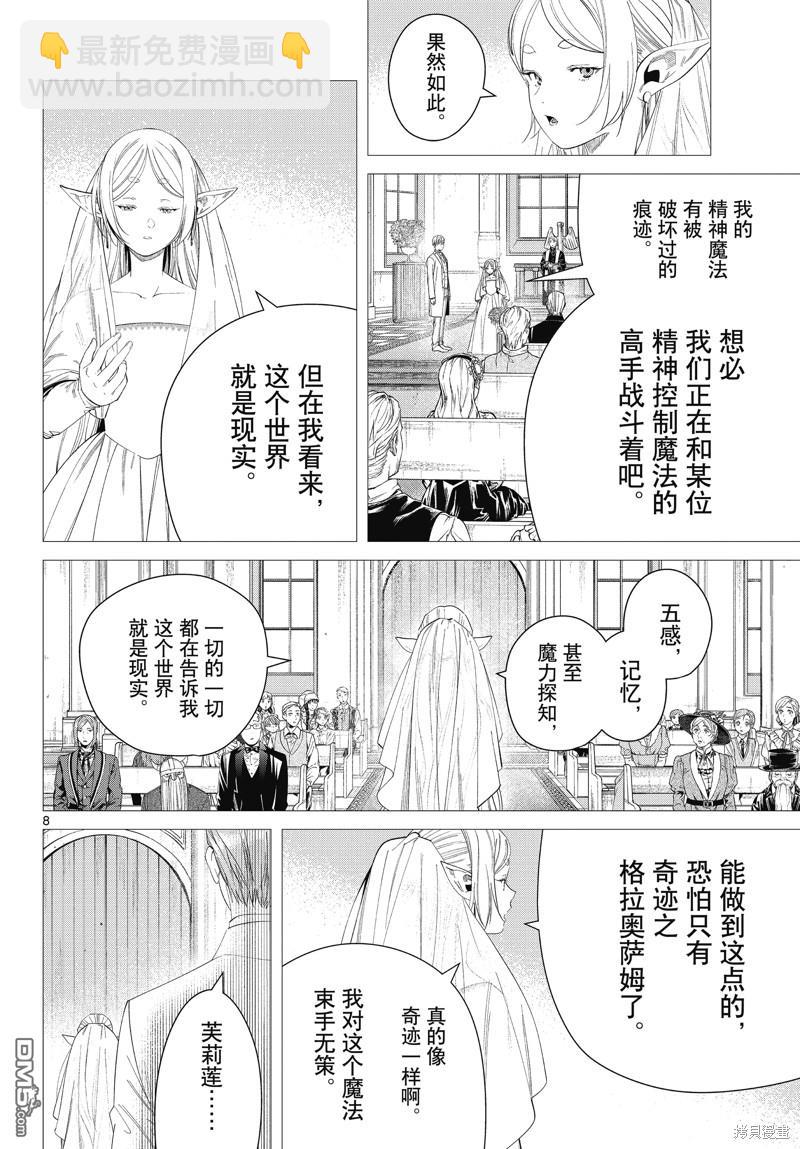 第118话7