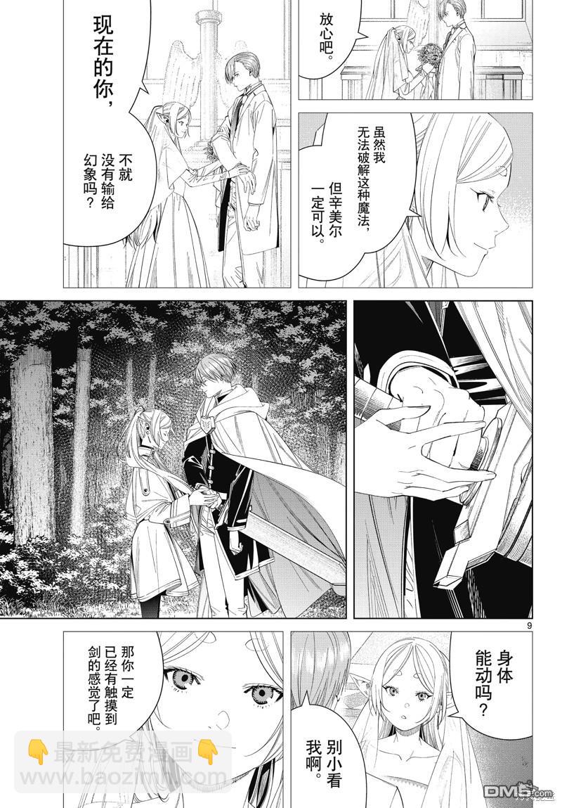 第118话8