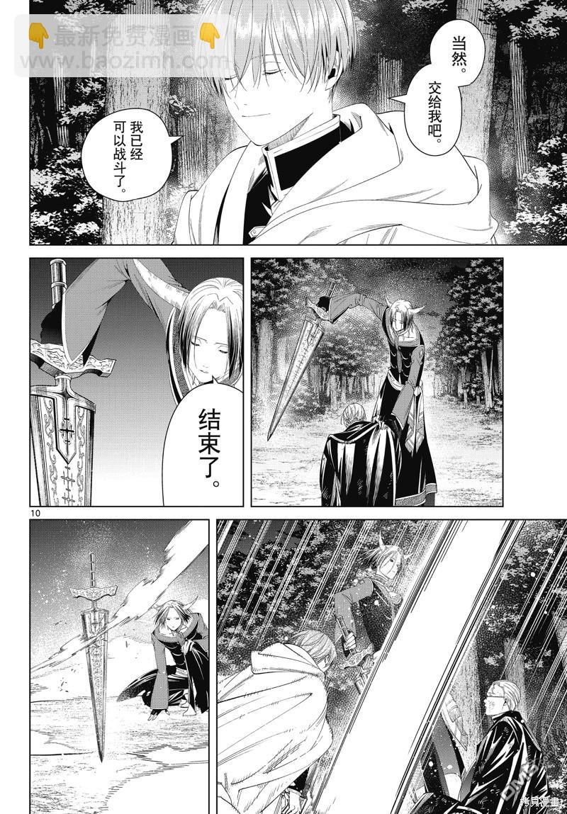 第118话9