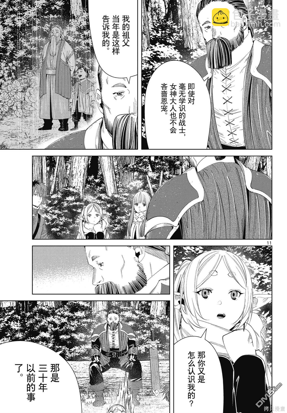 第119话10