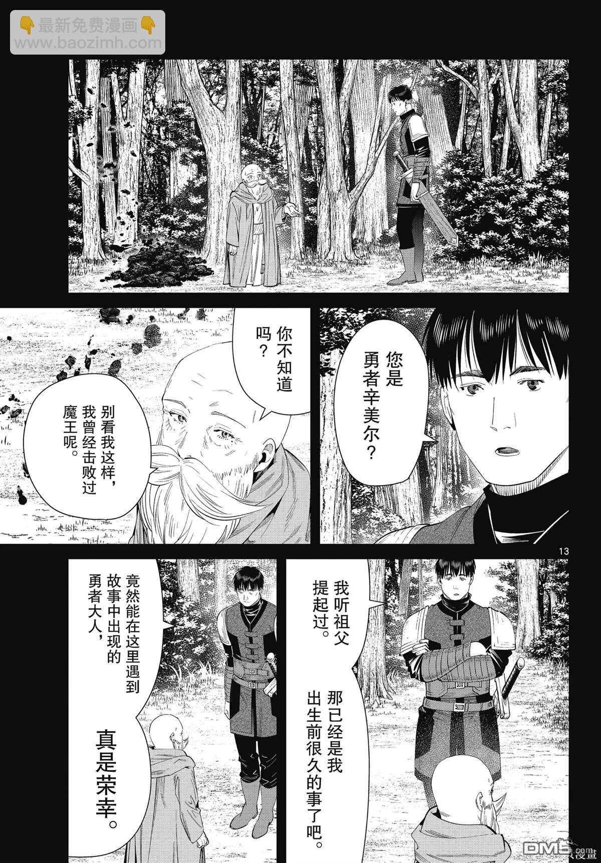 第119话12