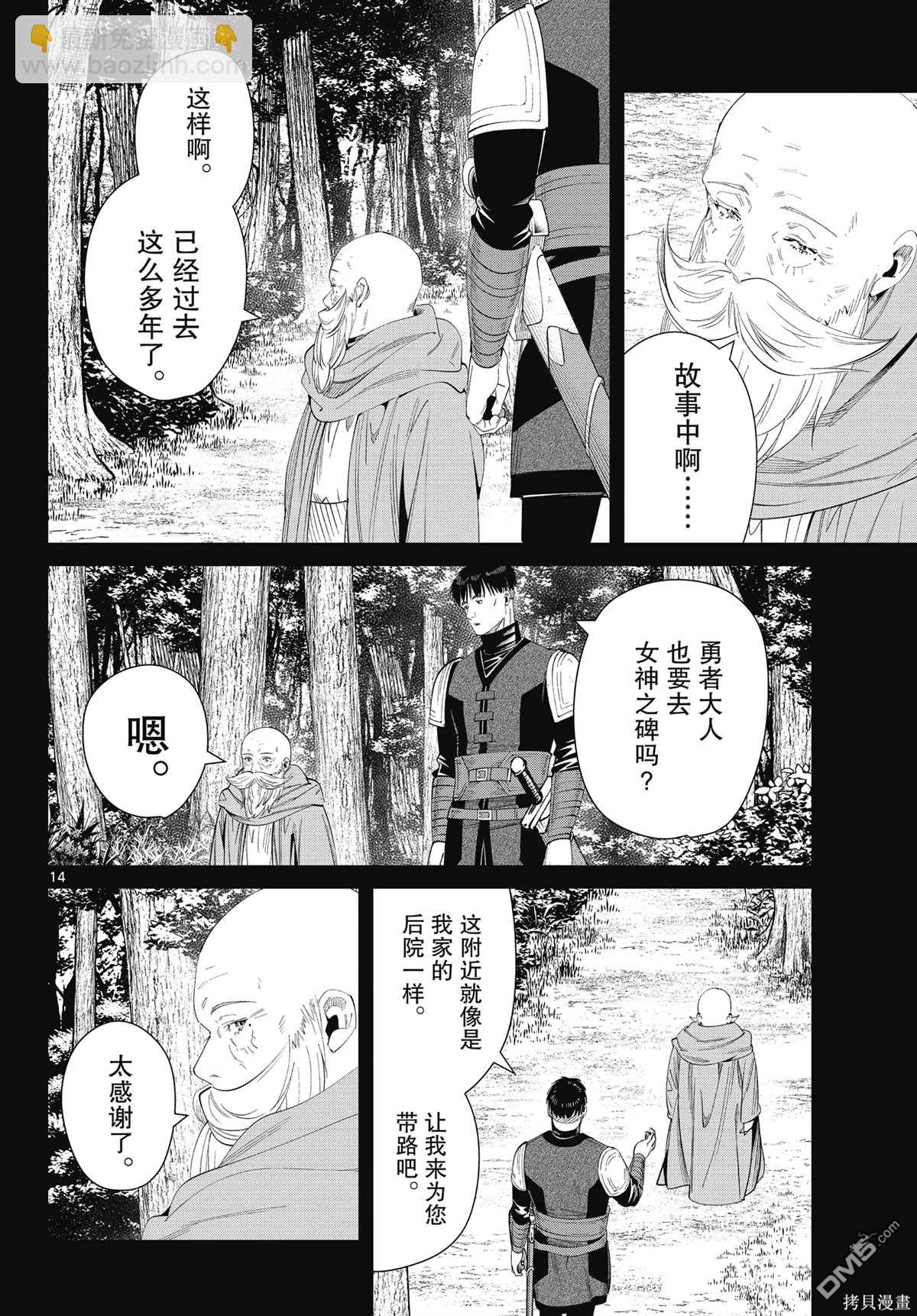第119话13