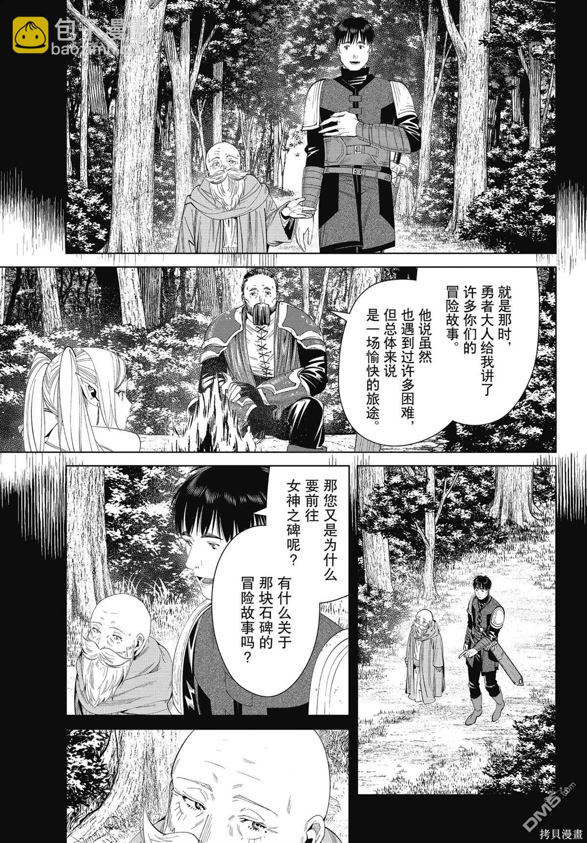 第119话14
