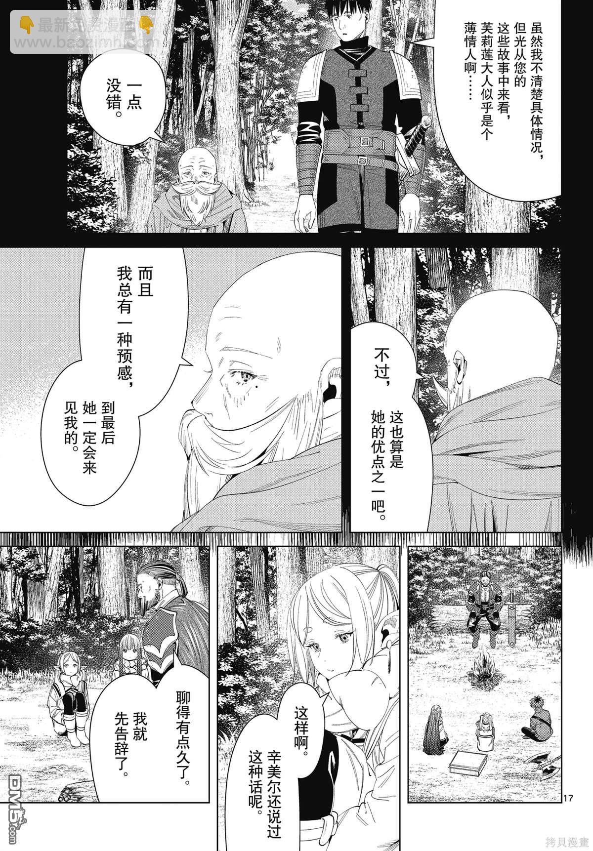 第119话16