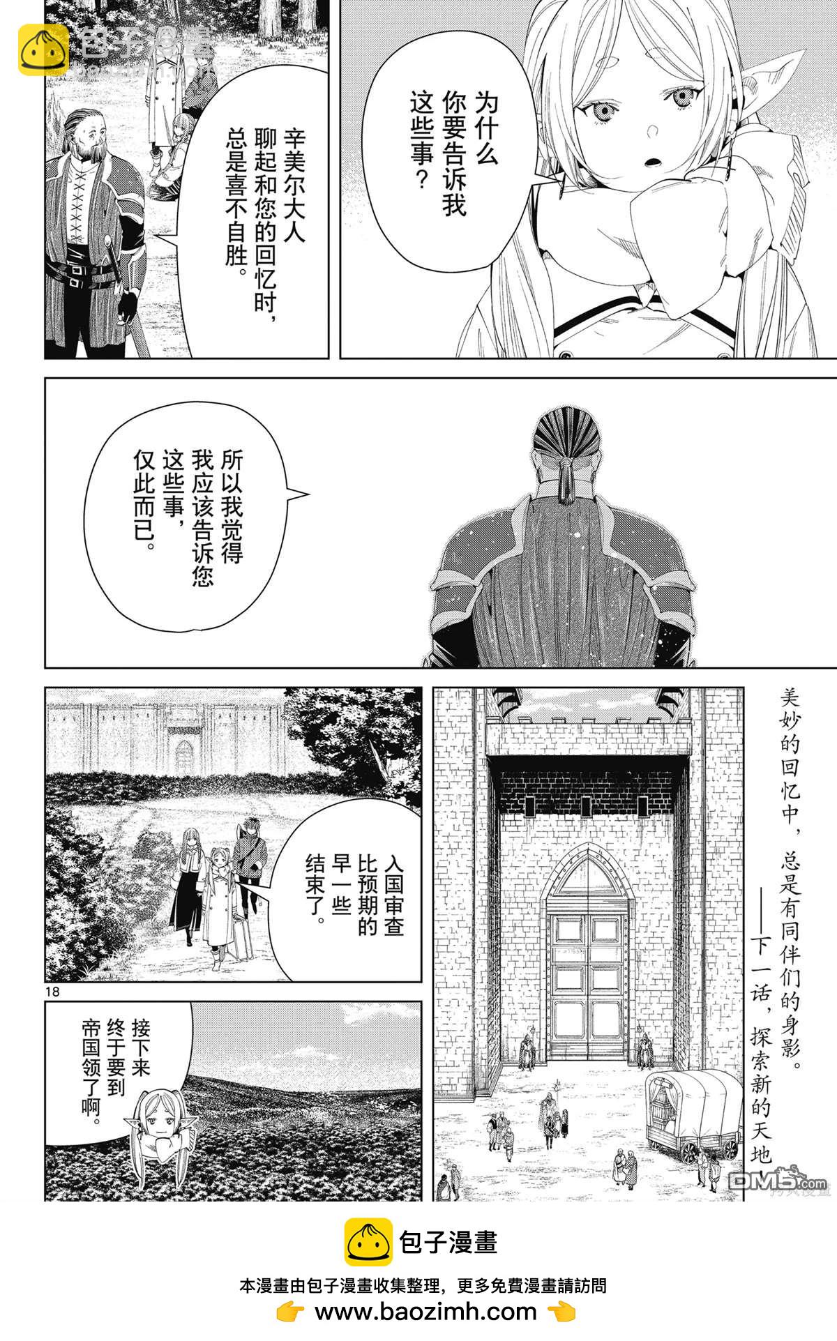 第119话17