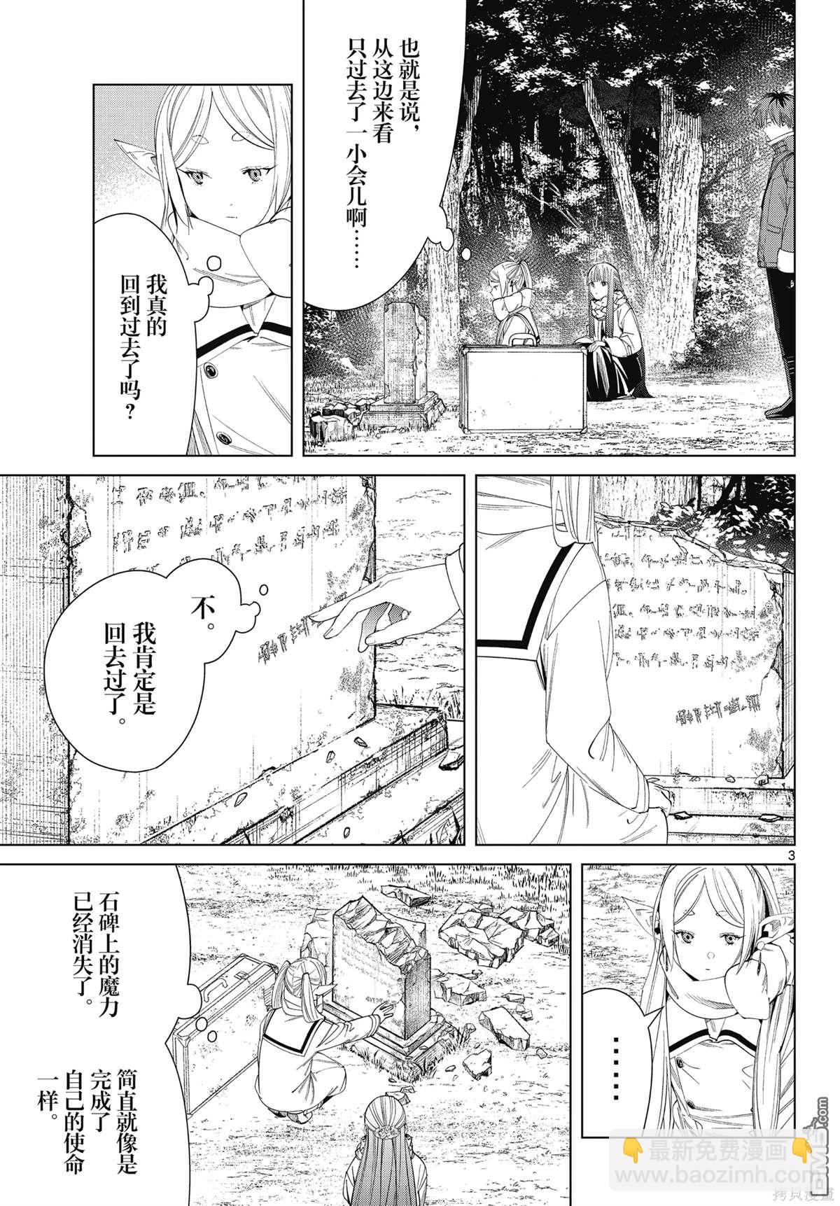 第119话2