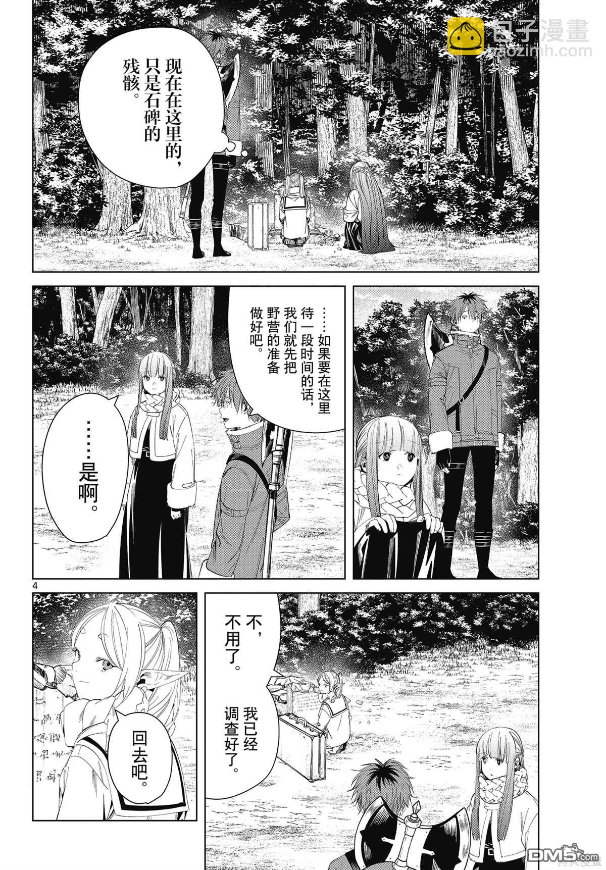 第119话3