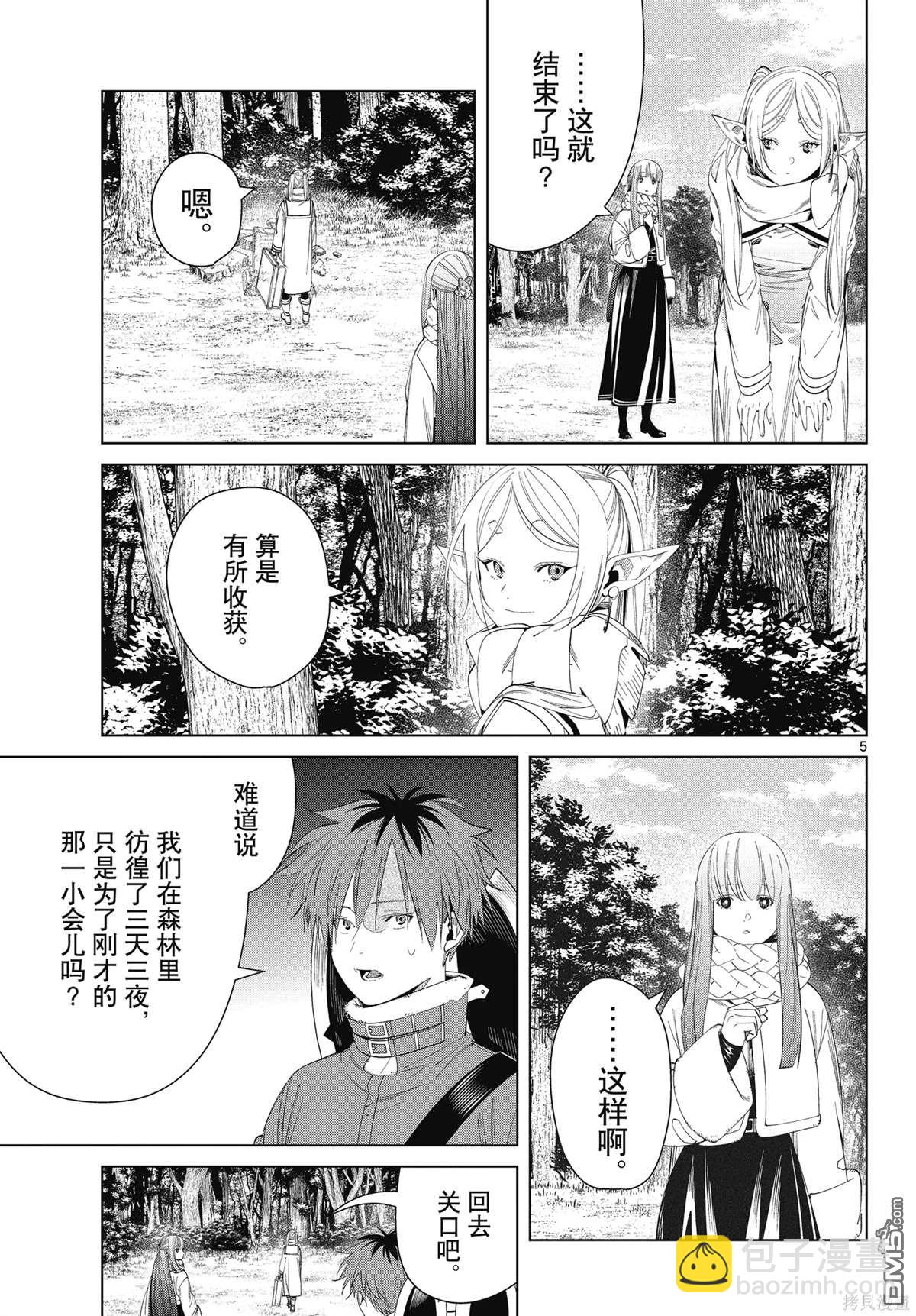 第119话4