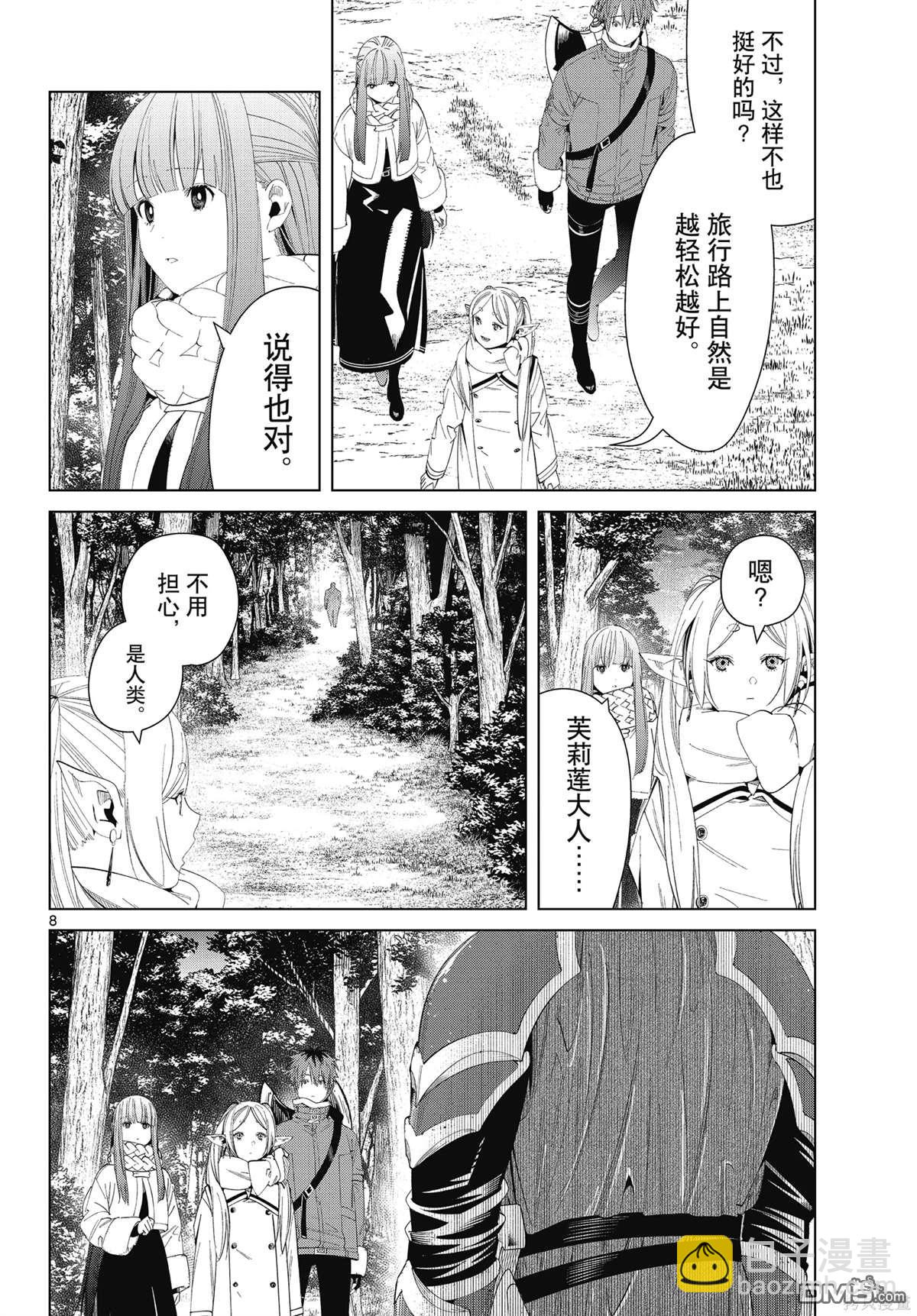 第119话7