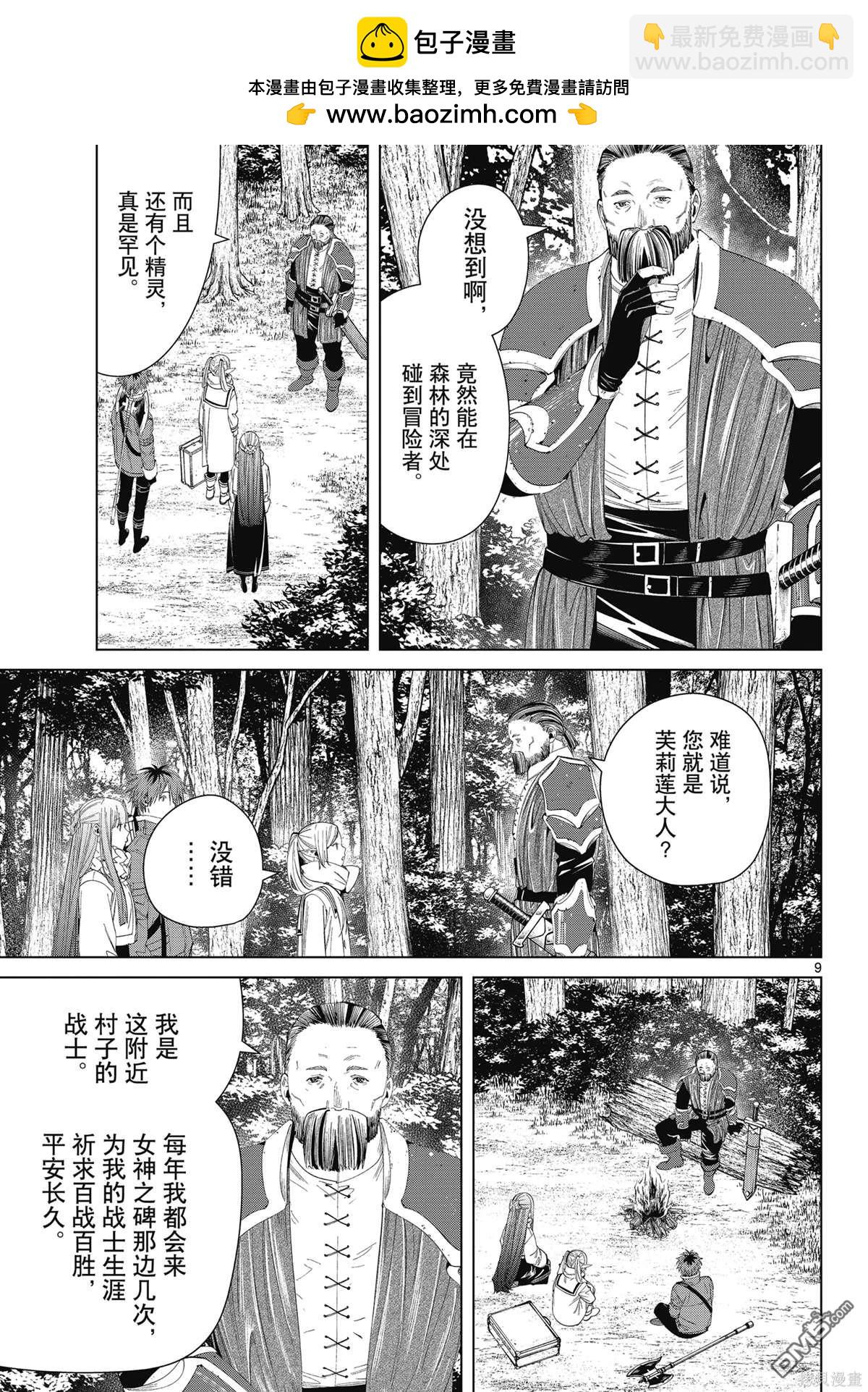 第119话8