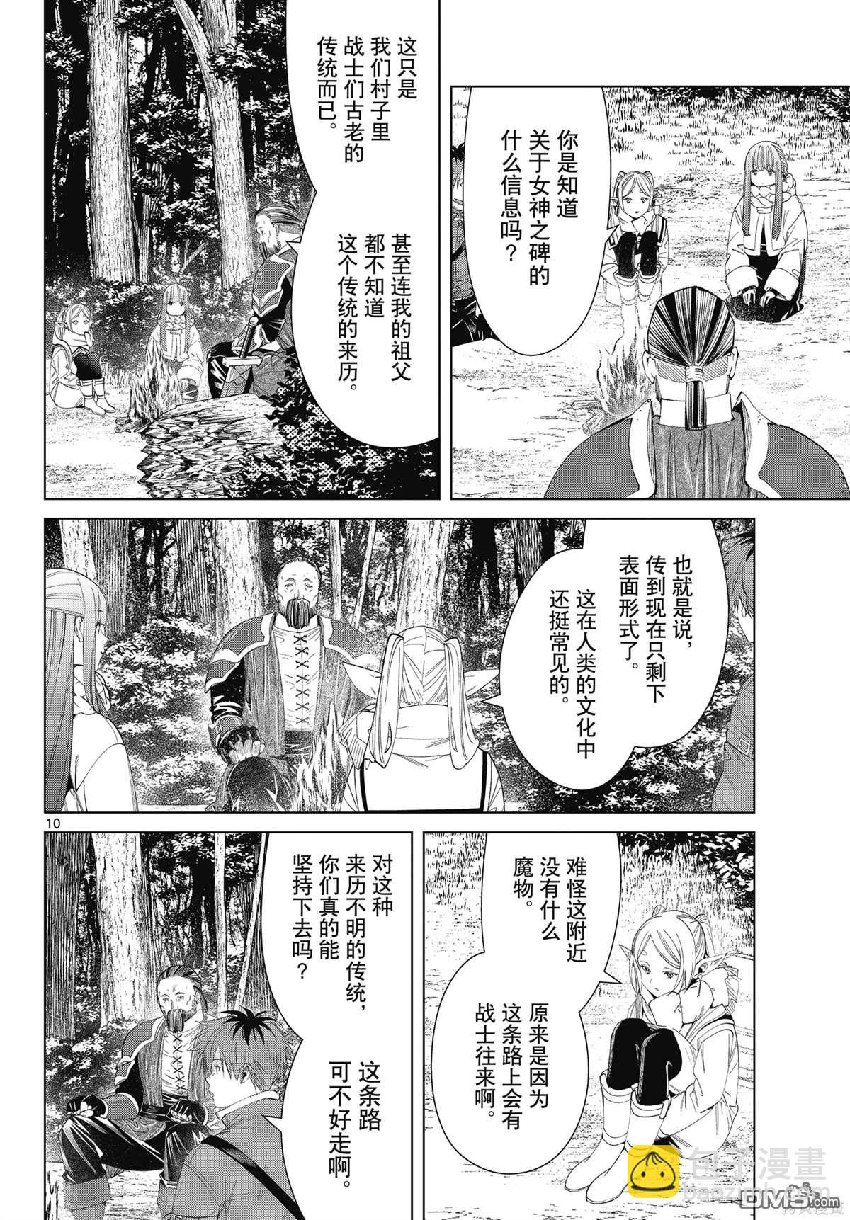 第119话9