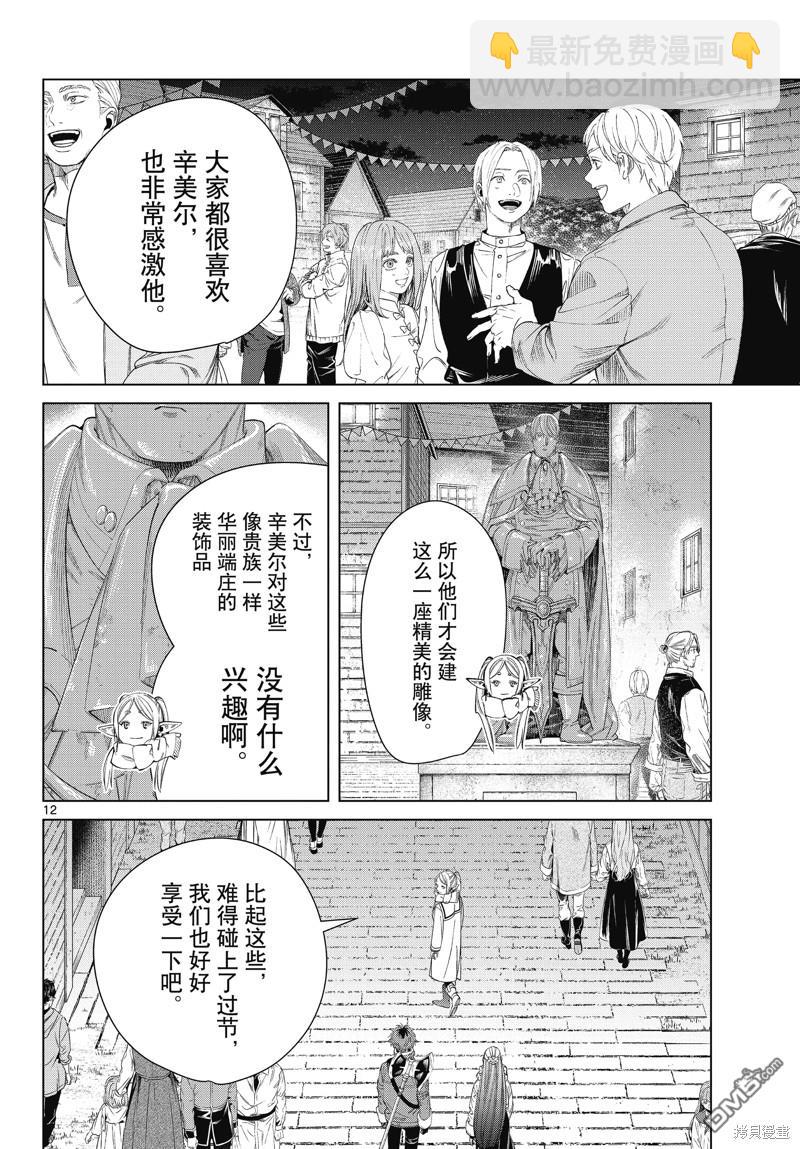 第120话11