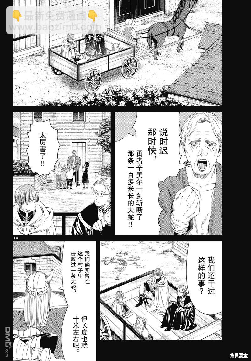 第120话13