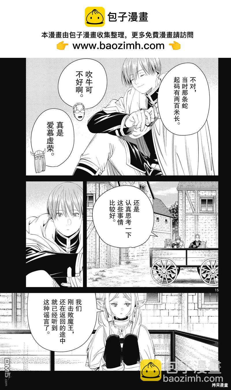 第120话14