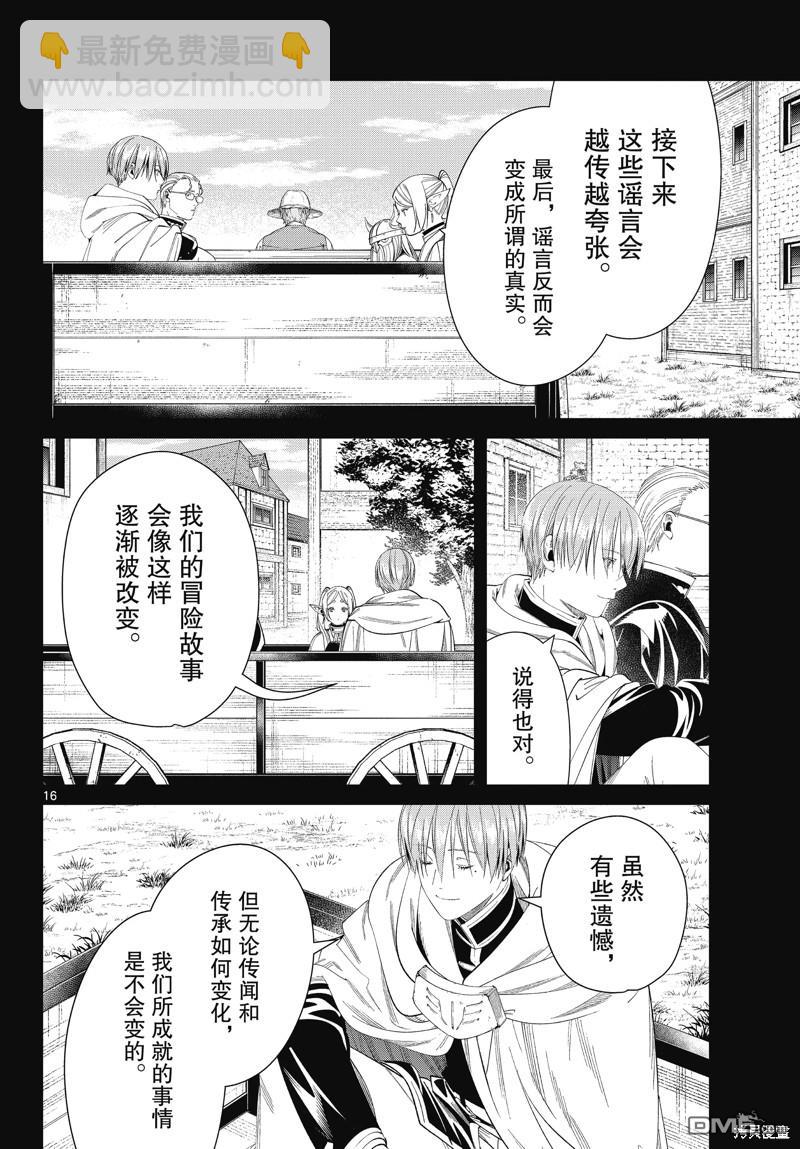 第120话15