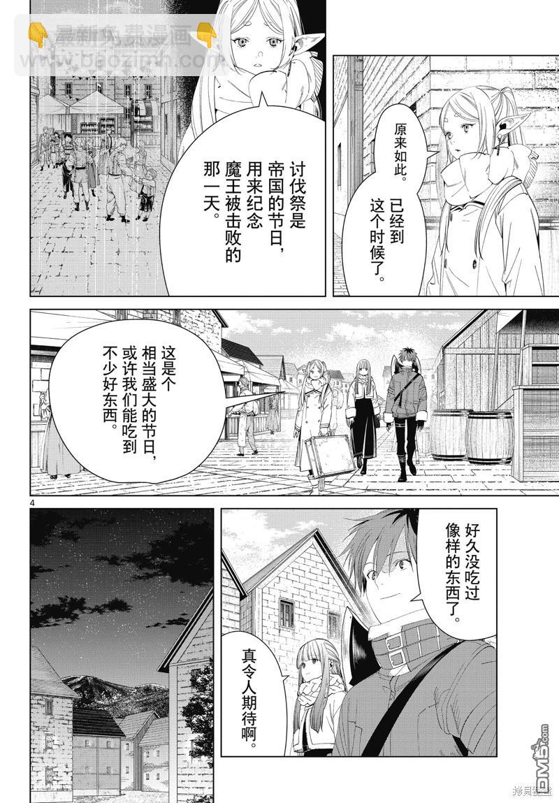 第120话3
