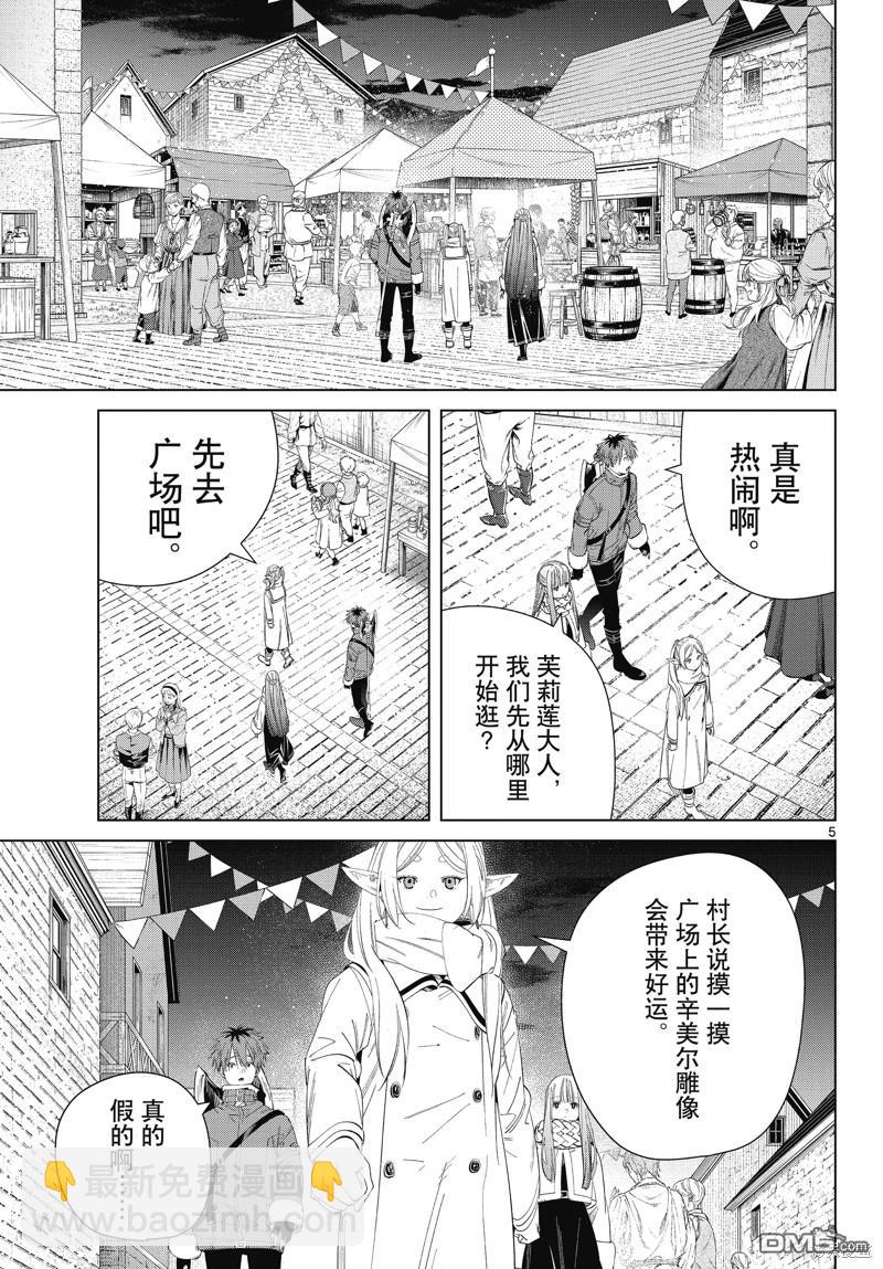 第120话4