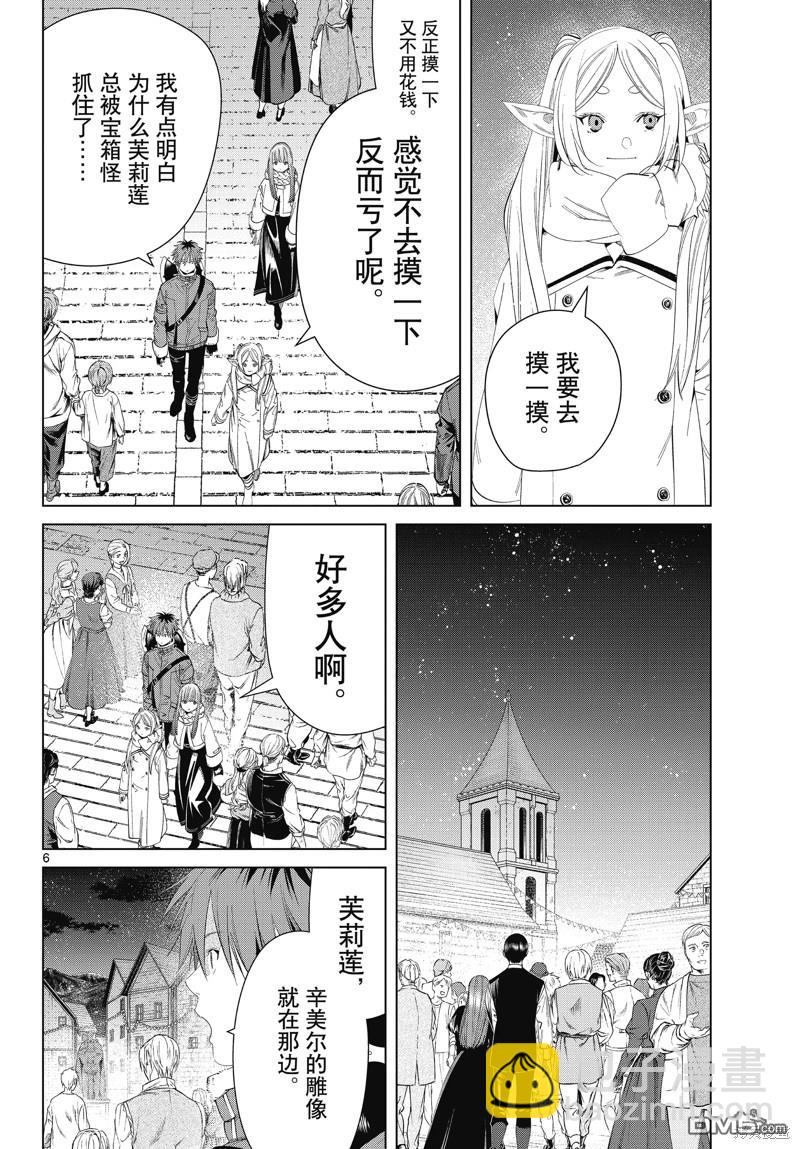 第120话5