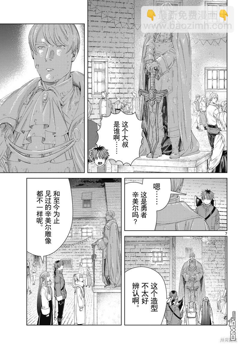 第120话6