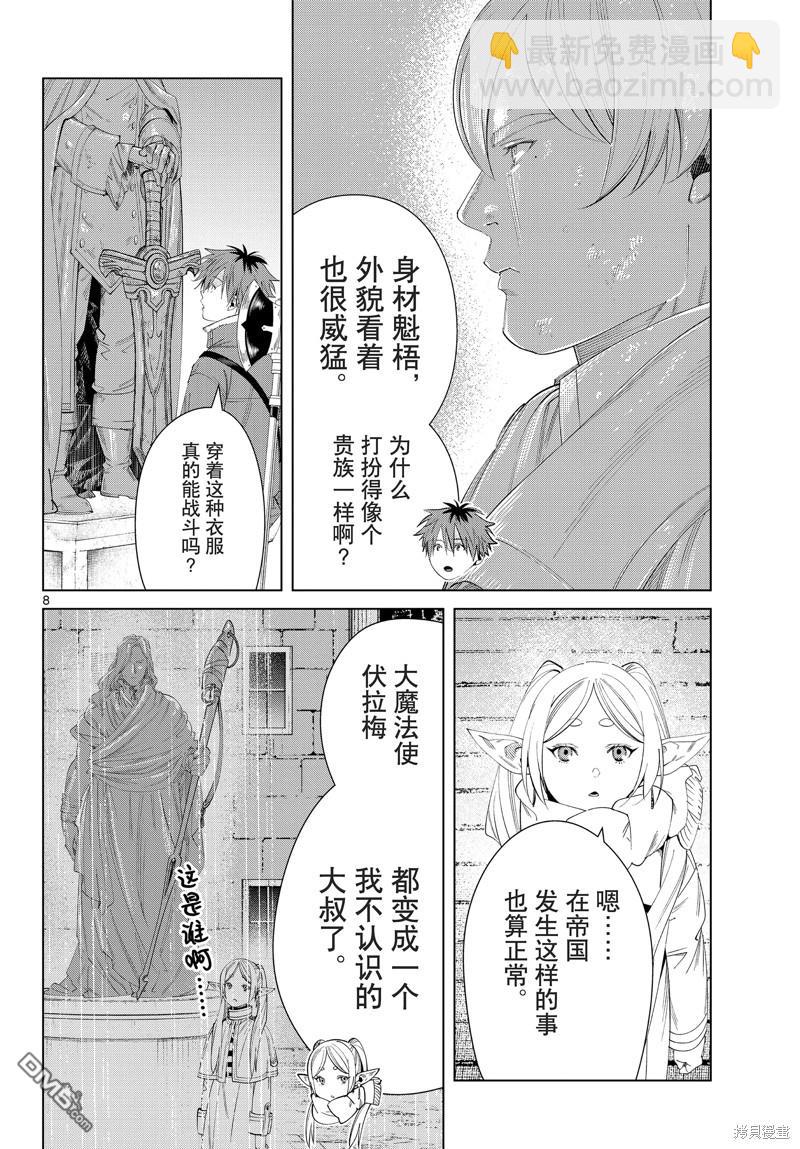第120话7