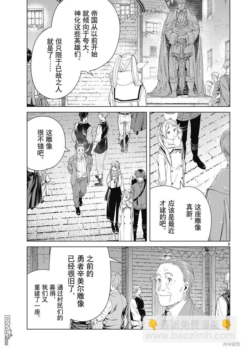 第120话8