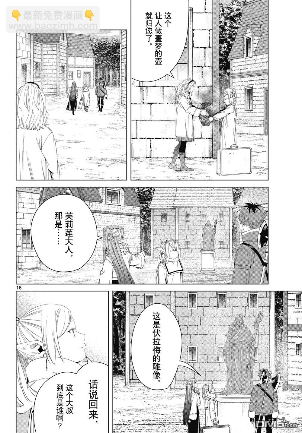 第121话15