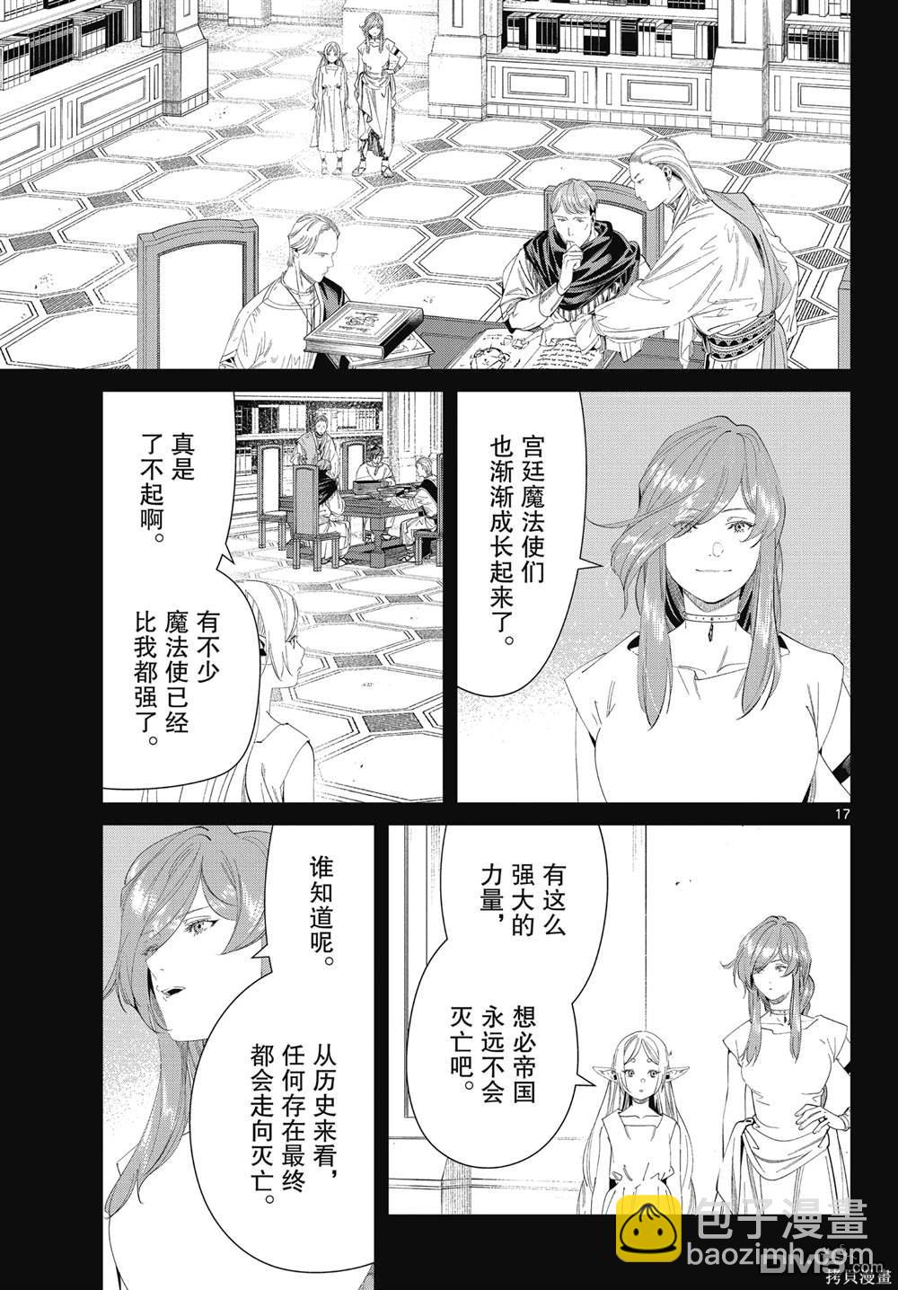 第121话16
