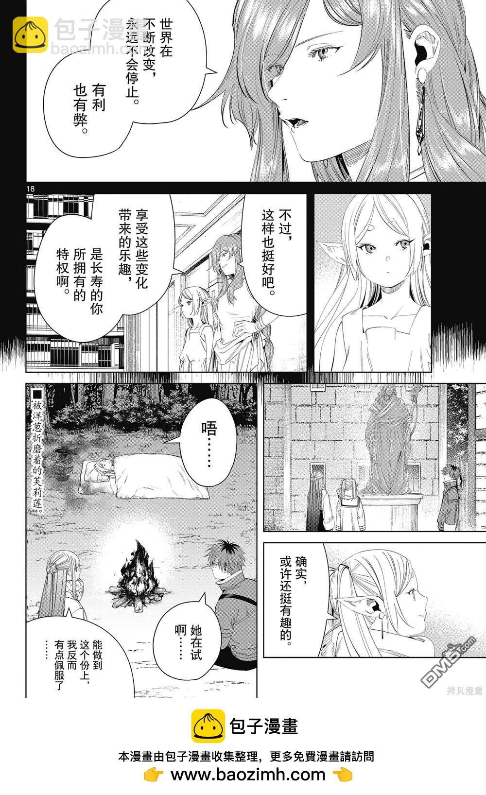 第121话17