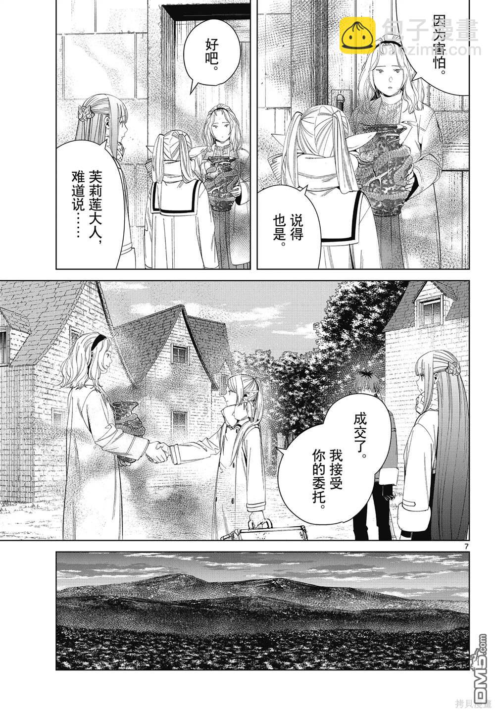 第121话6