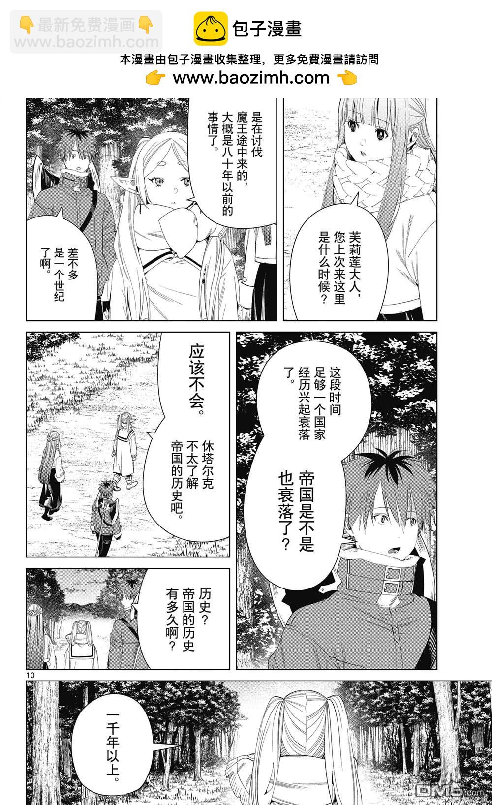 第121话9