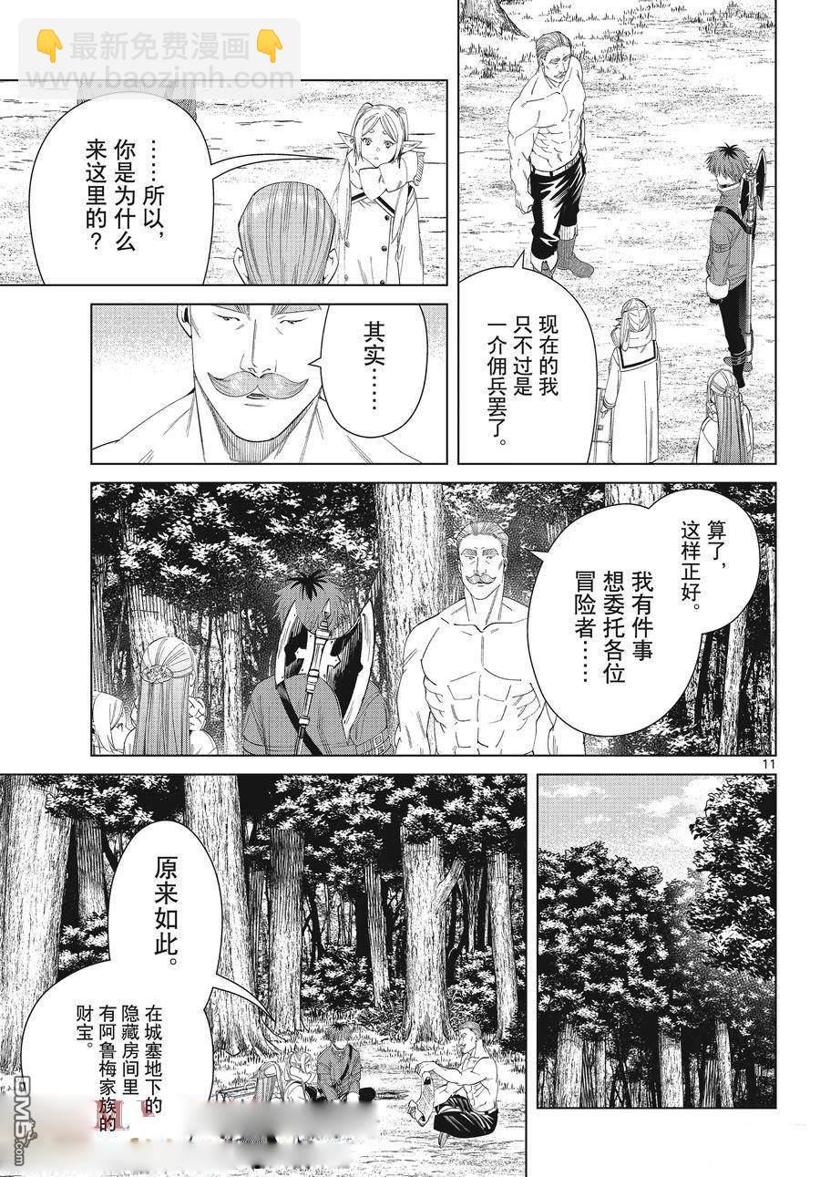 第122话10