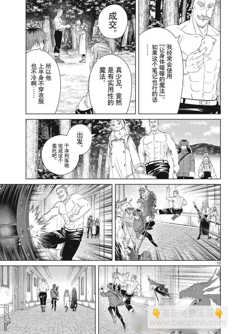 第122话12