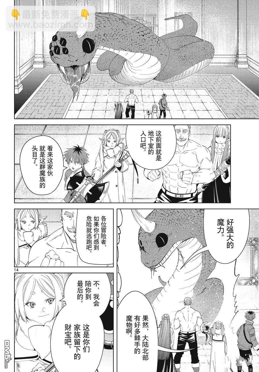 第122话13