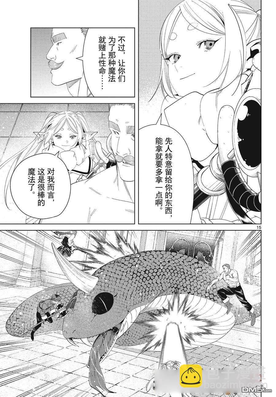 第122话14