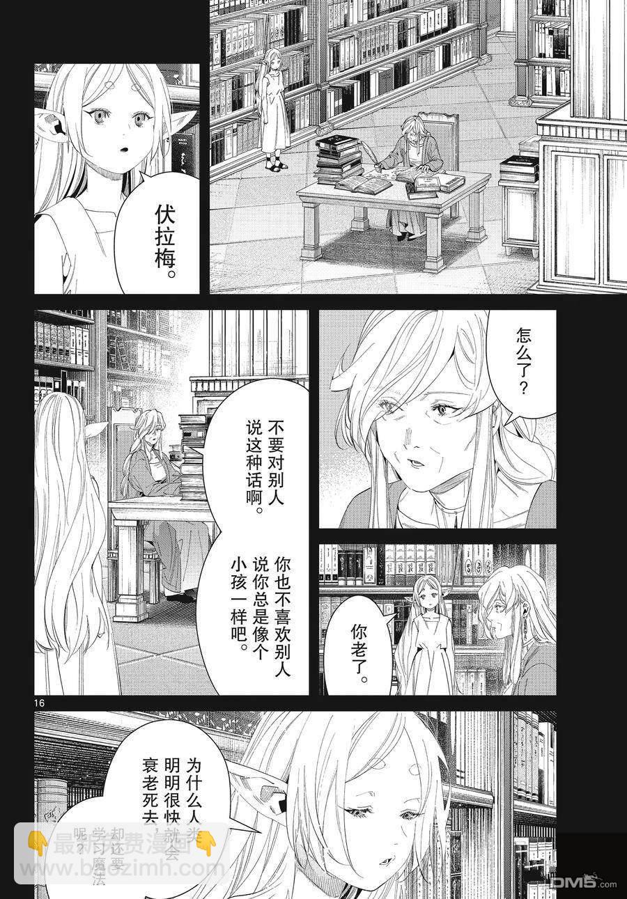 第122话15