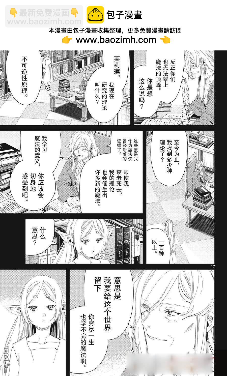 第122话16