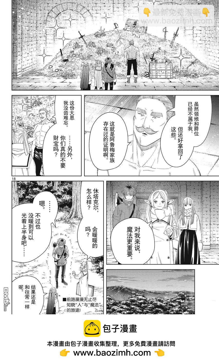 第122话17