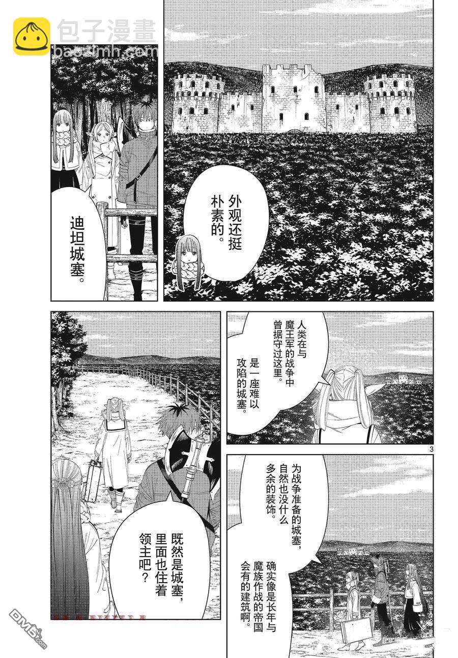 第122话2