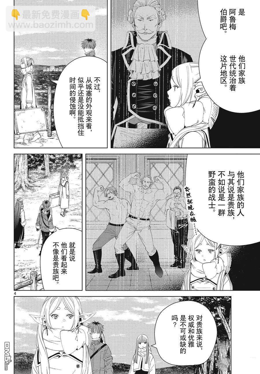 第122话3